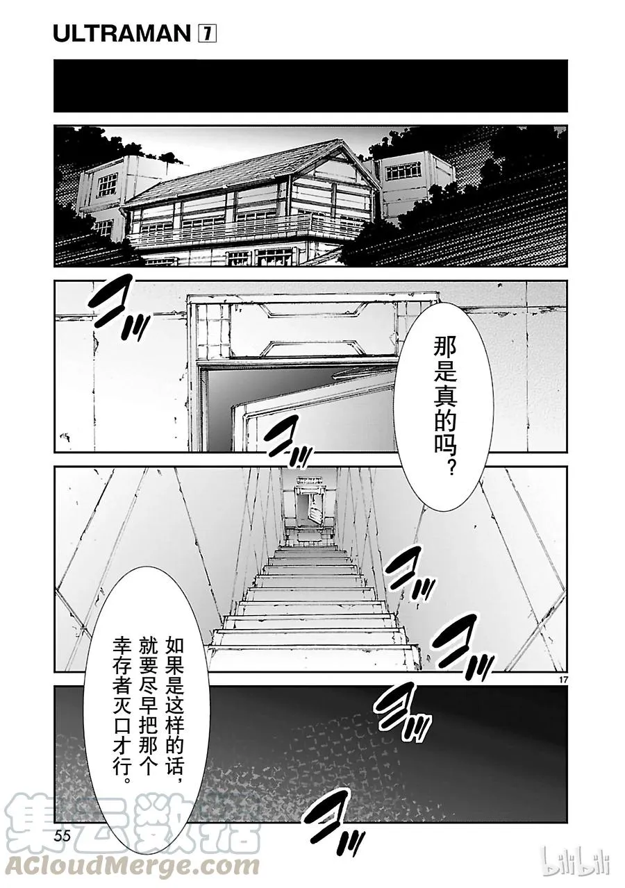 43 厨房 第17页