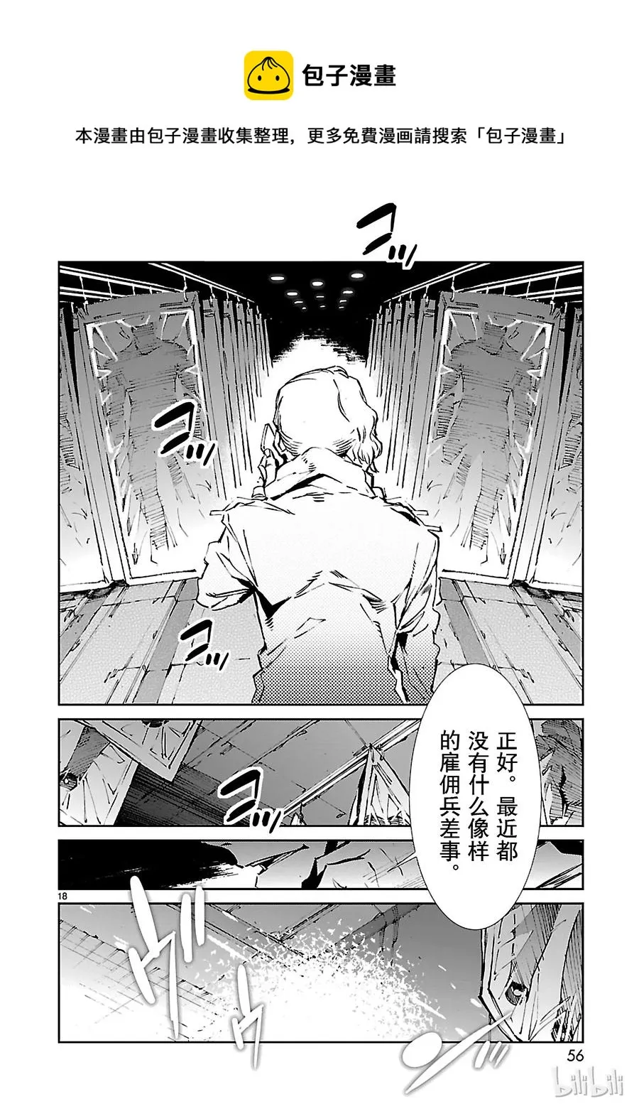 43 厨房 第18页