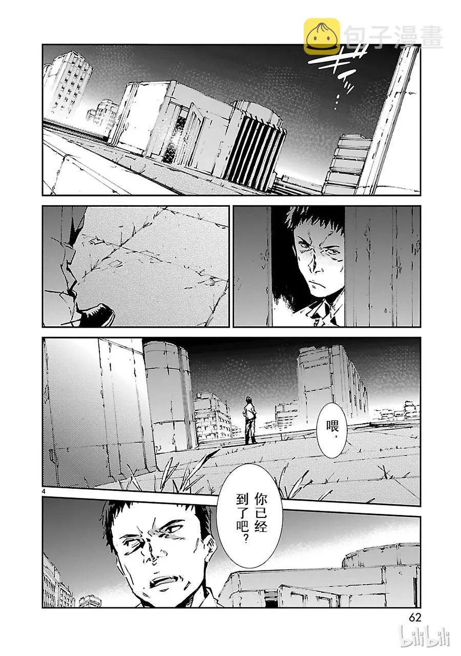 44 陷阱 第4页
