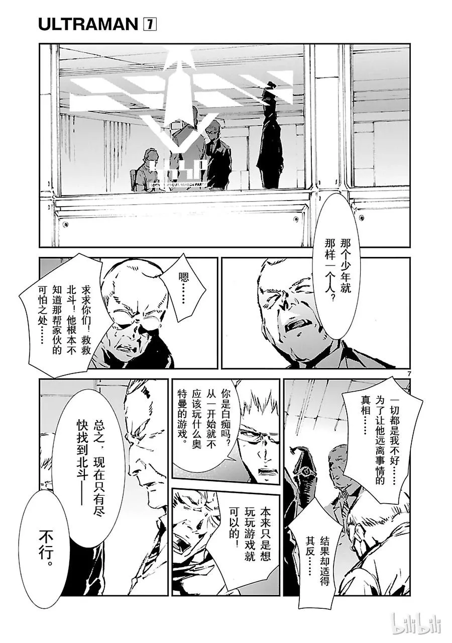 44 陷阱 第7页