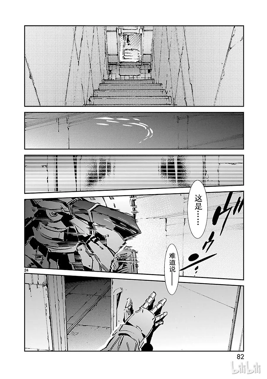 44 陷阱 第24页