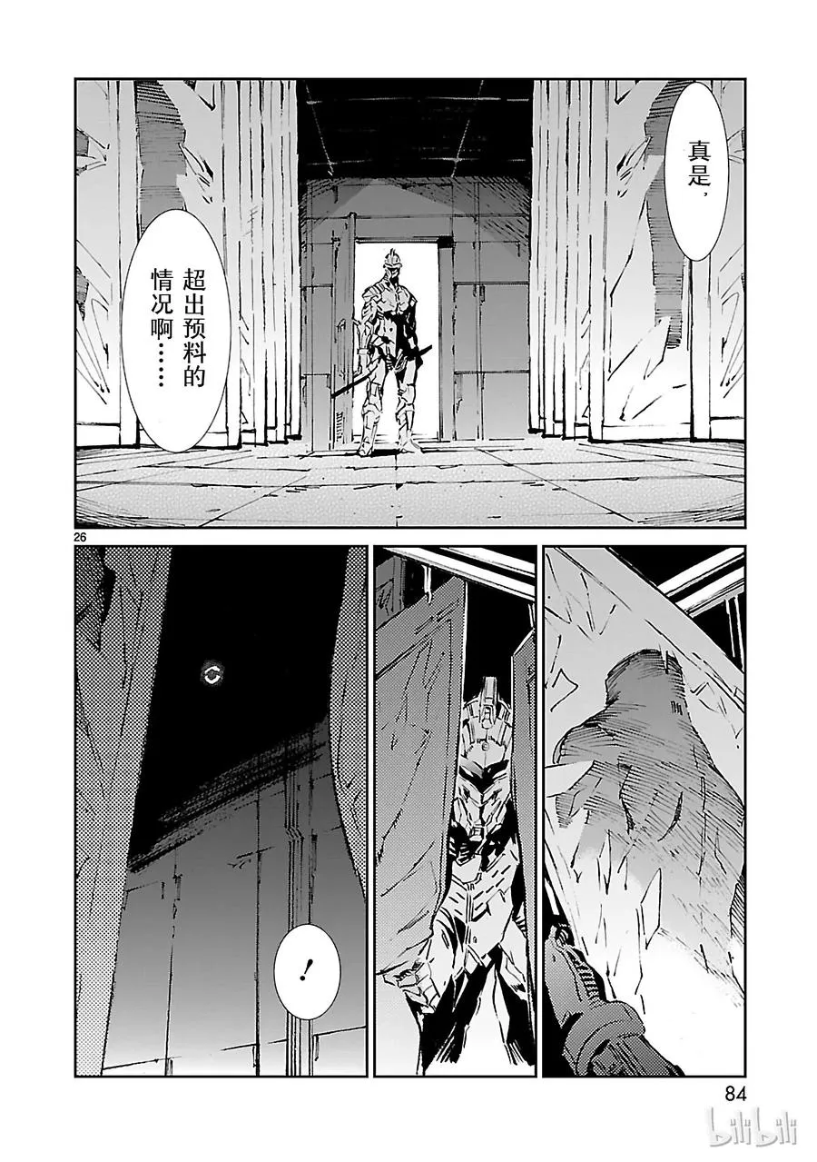44 陷阱 第26页