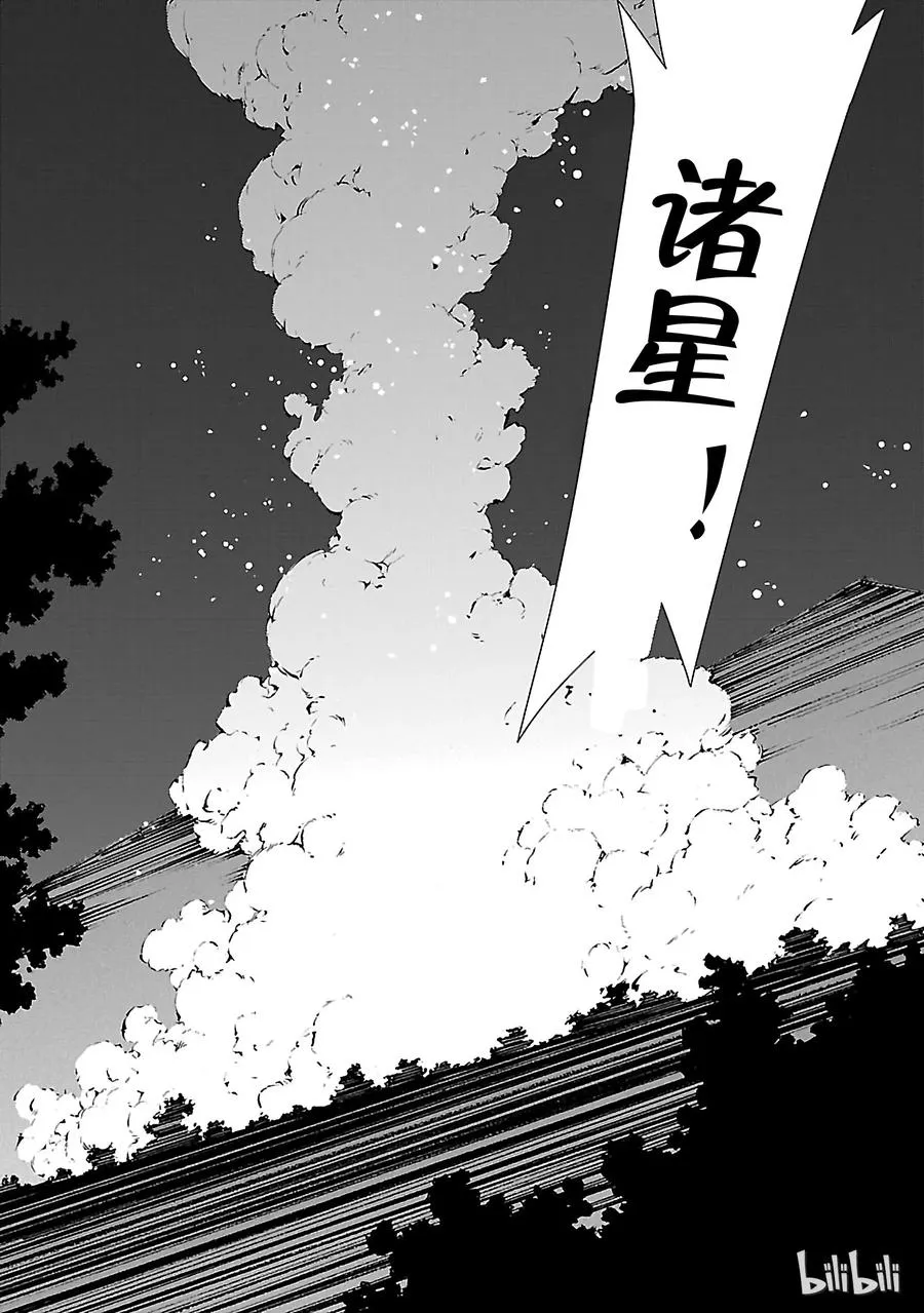 44 陷阱 第32页
