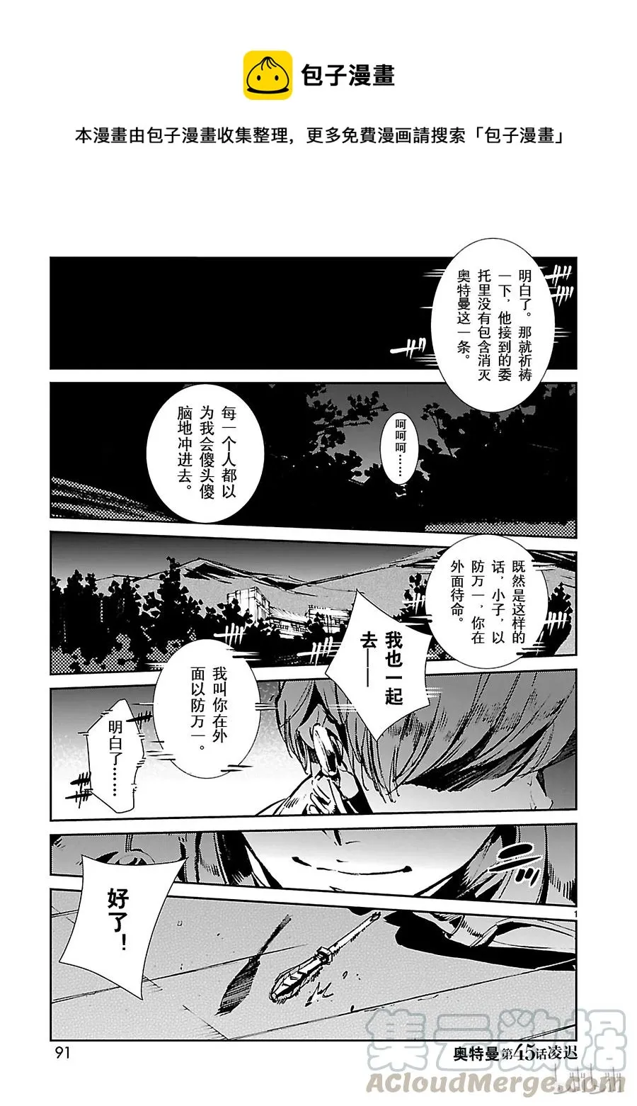 45 凌迟 第1页