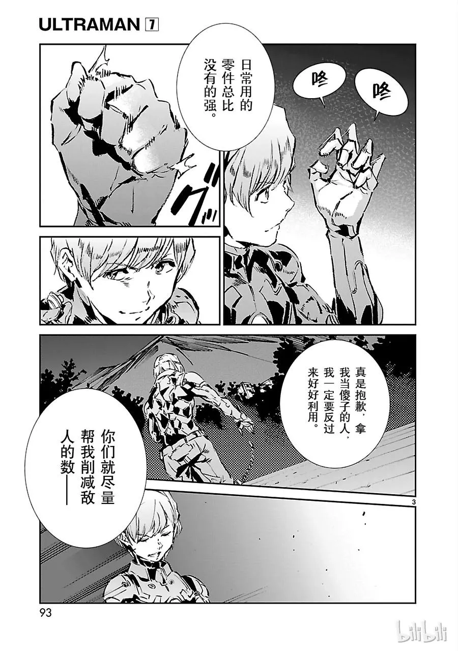 45 凌迟 第3页