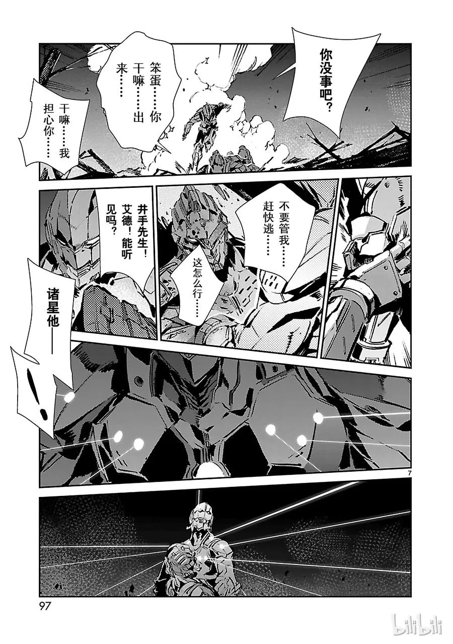 45 凌迟 第7页