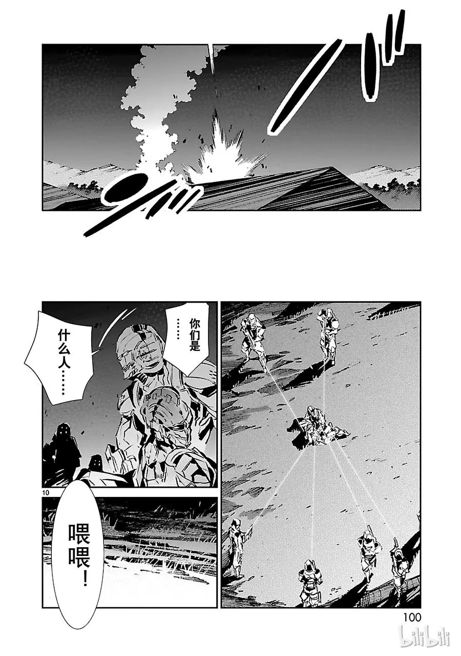 45 凌迟 第10页