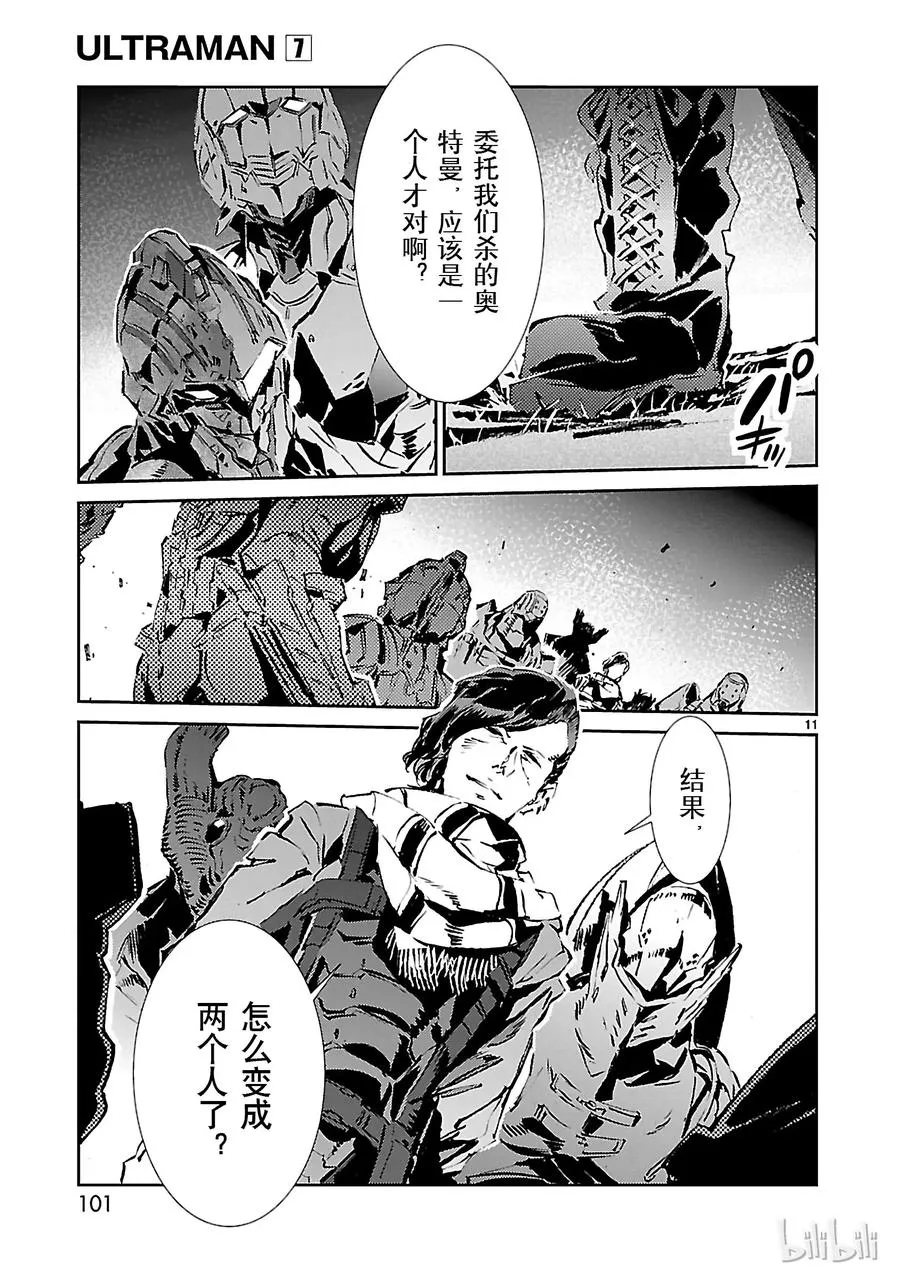 45 凌迟 第11页
