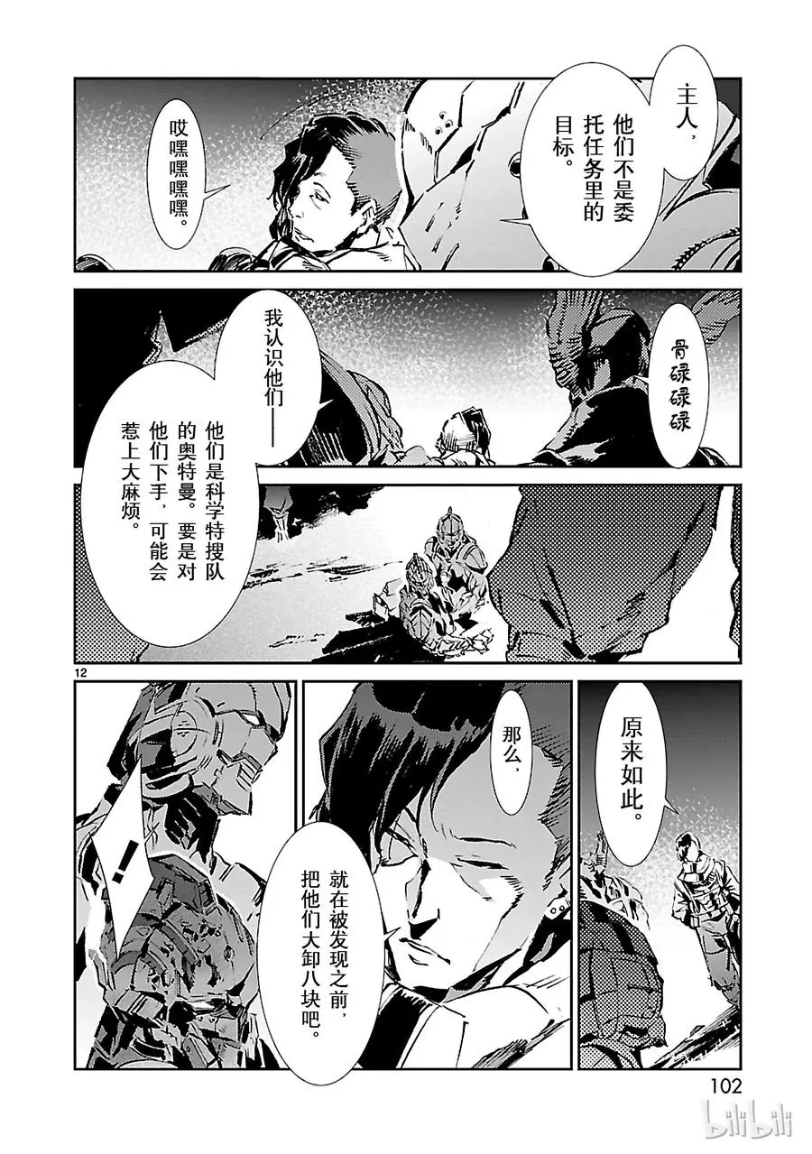 45 凌迟 第12页