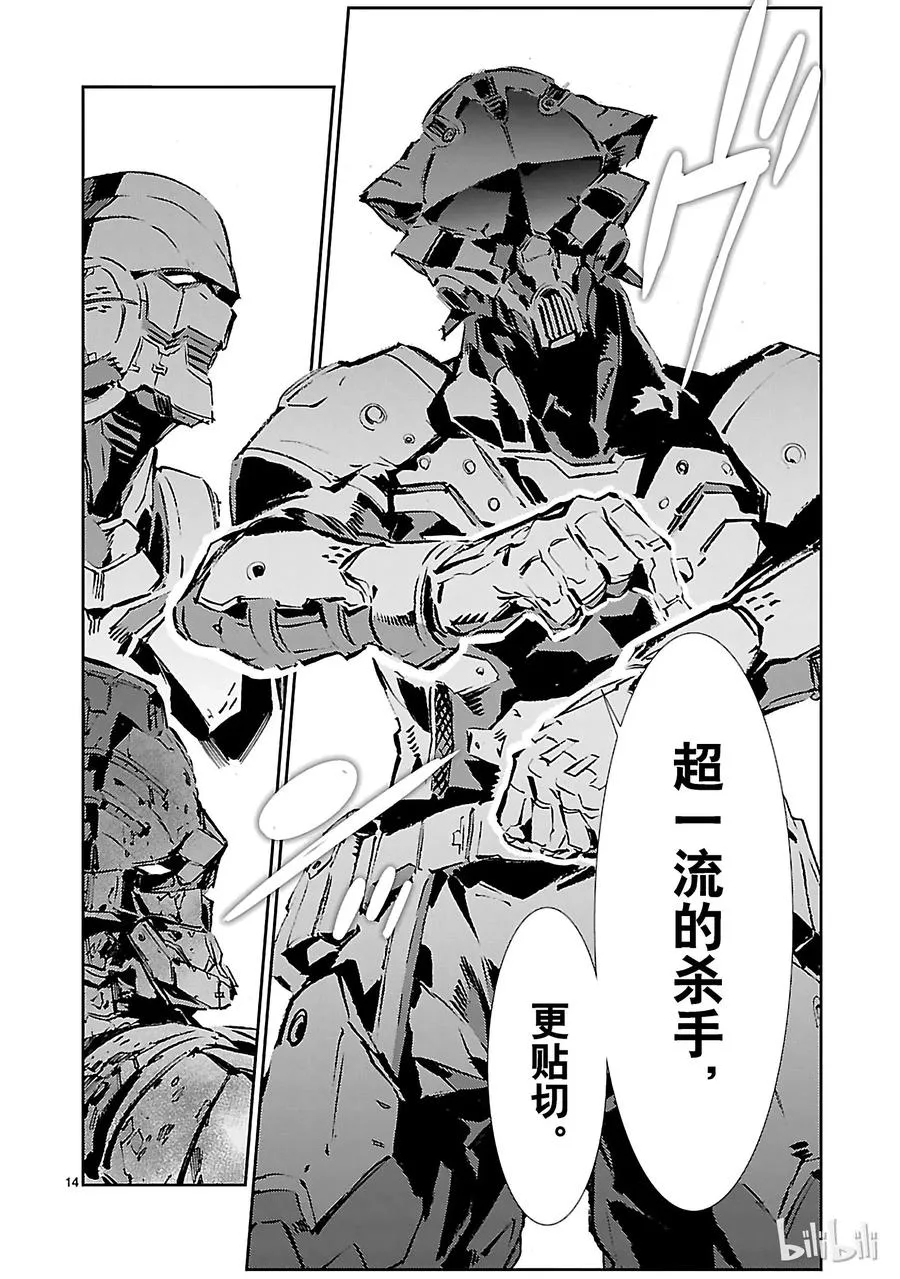 45 凌迟 第14页