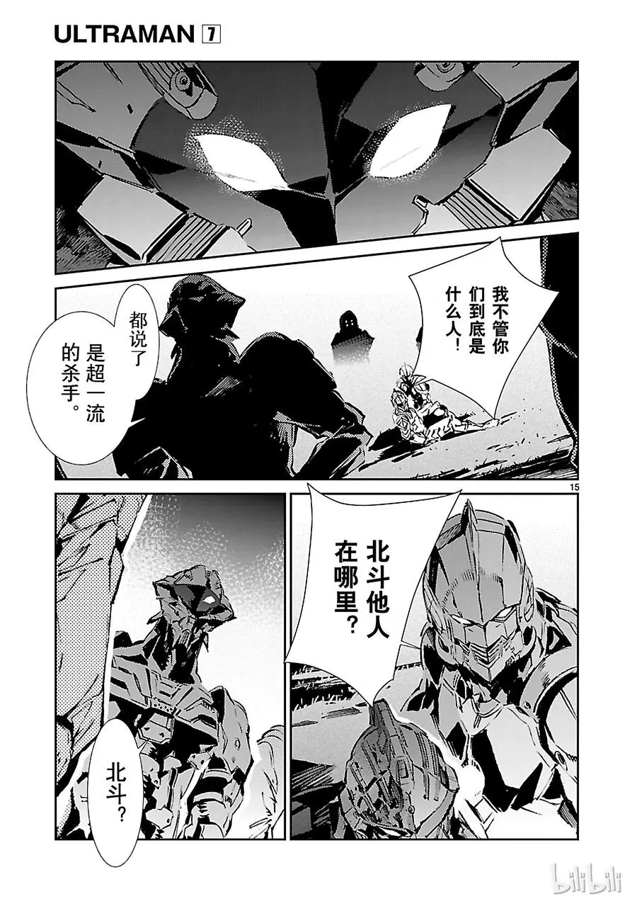45 凌迟 第15页