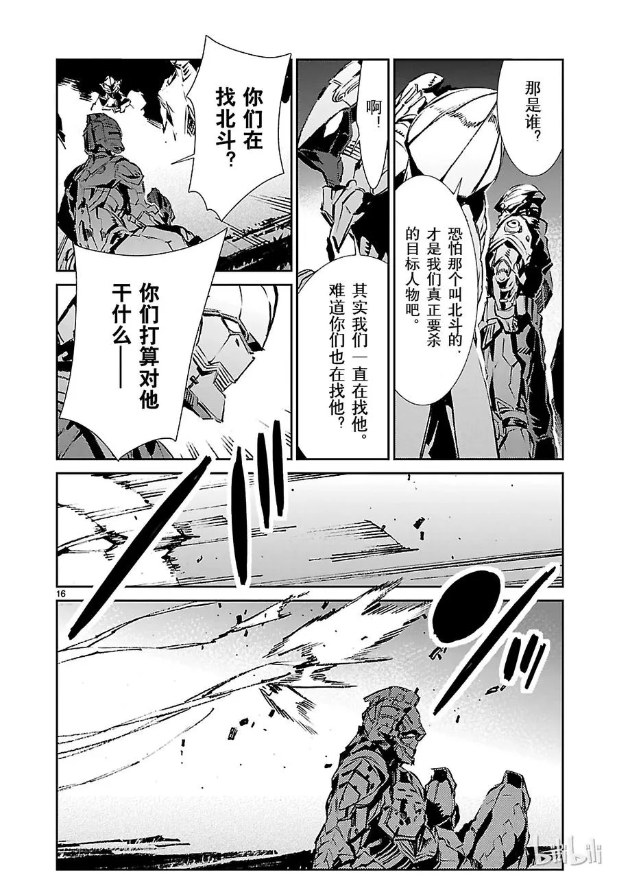45 凌迟 第16页