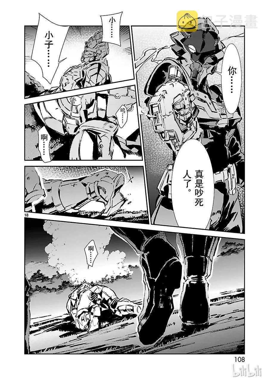 45 凌迟 第18页