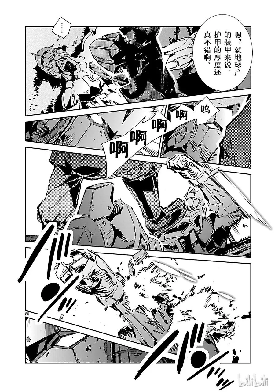 45 凌迟 第20页