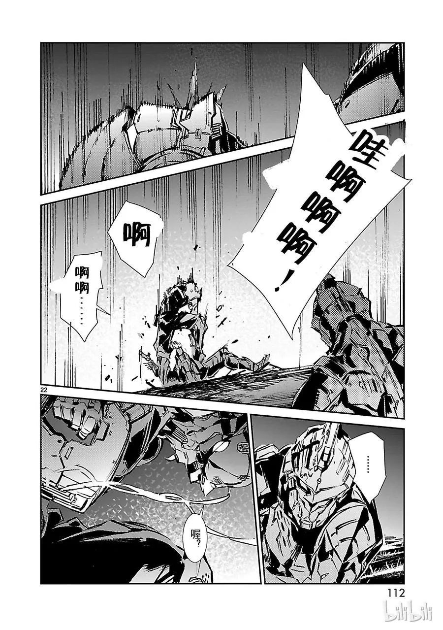 45 凌迟 第22页