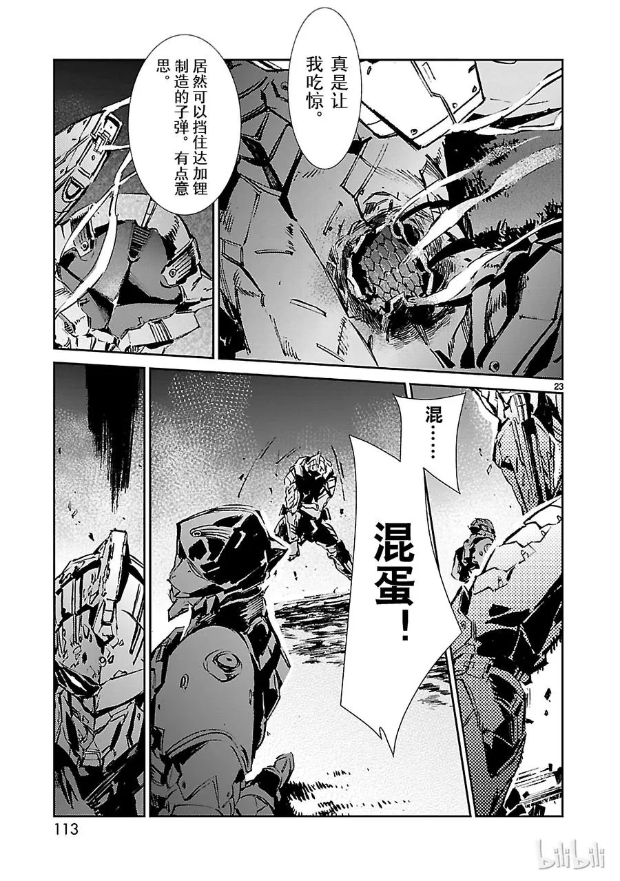 45 凌迟 第23页