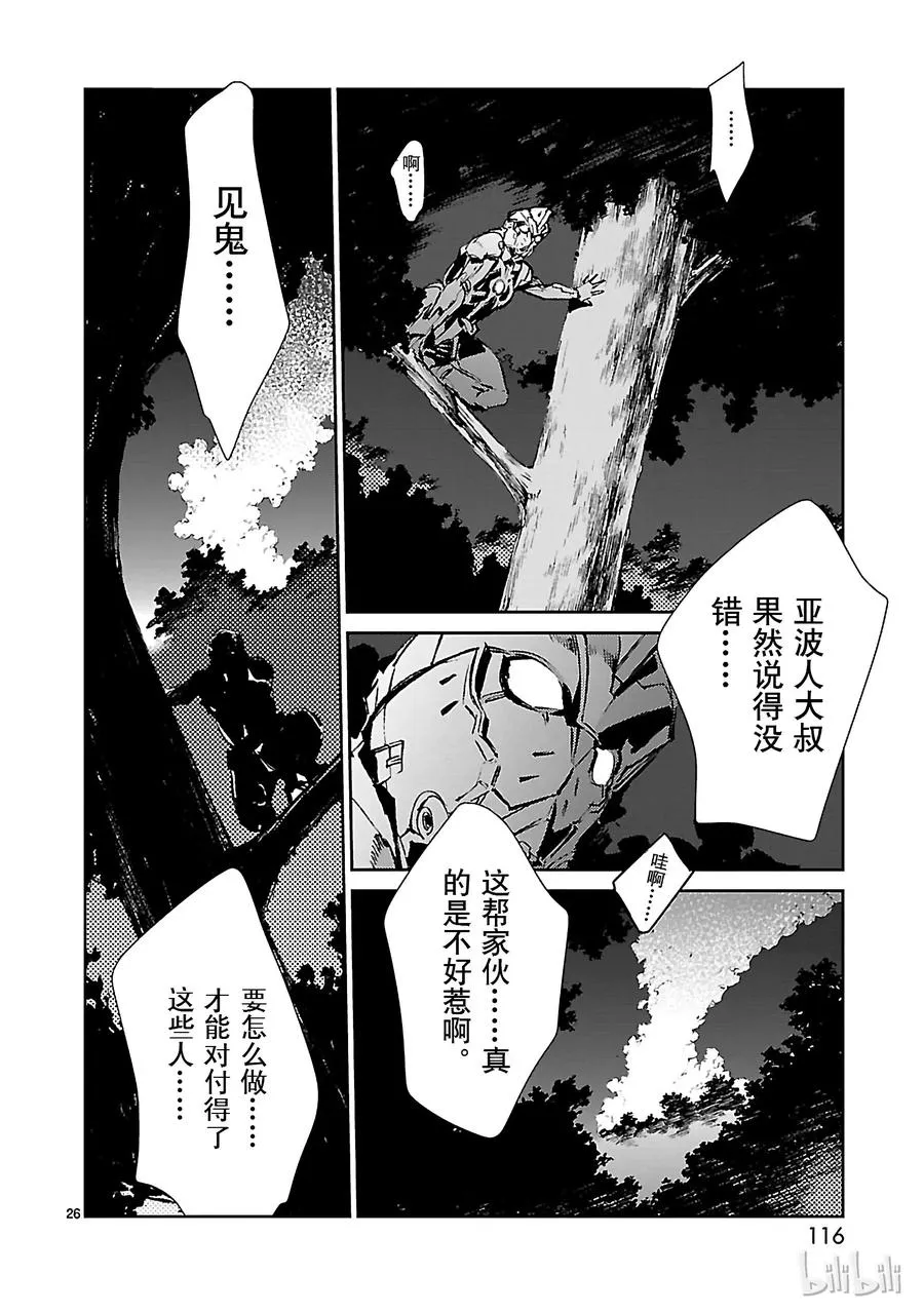 45 凌迟 第26页