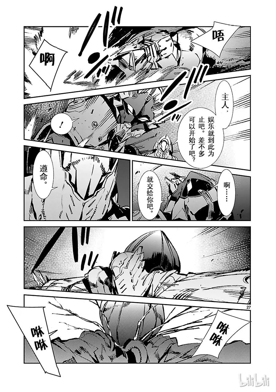 45 凌迟 第27页