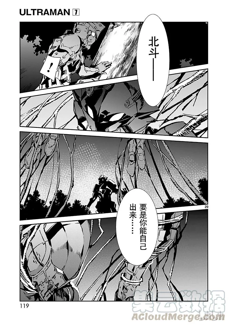 45 凌迟 第29页