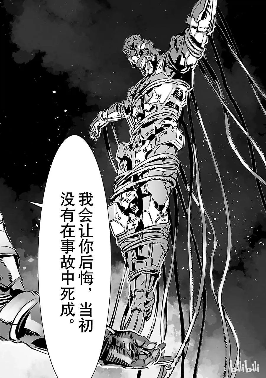 45 凌迟 第30页