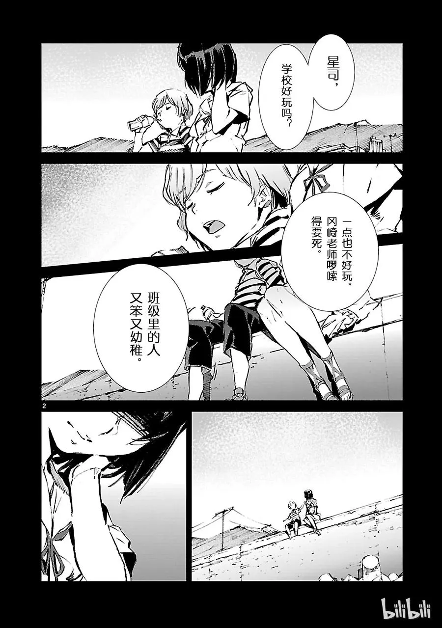 46 无垢 第2页