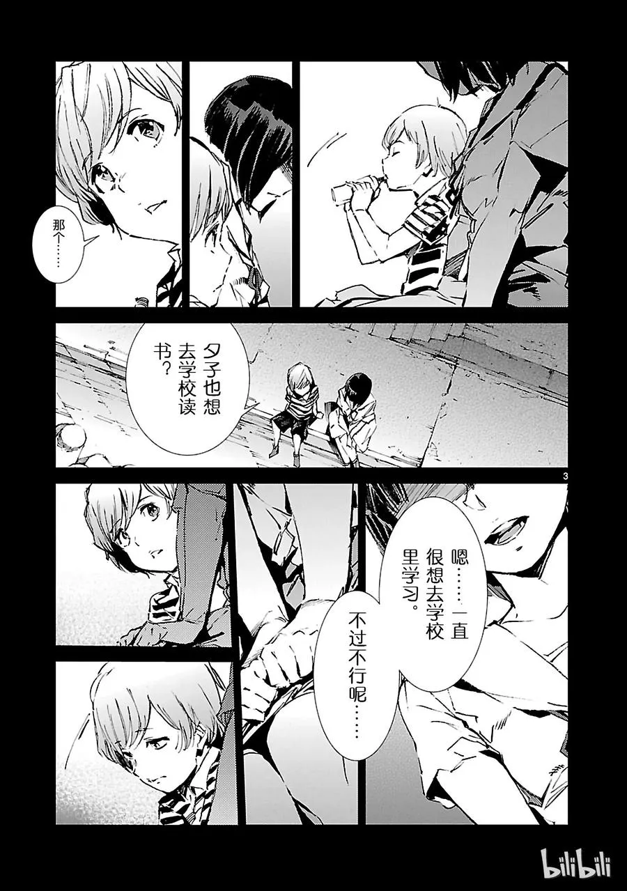46 无垢 第3页