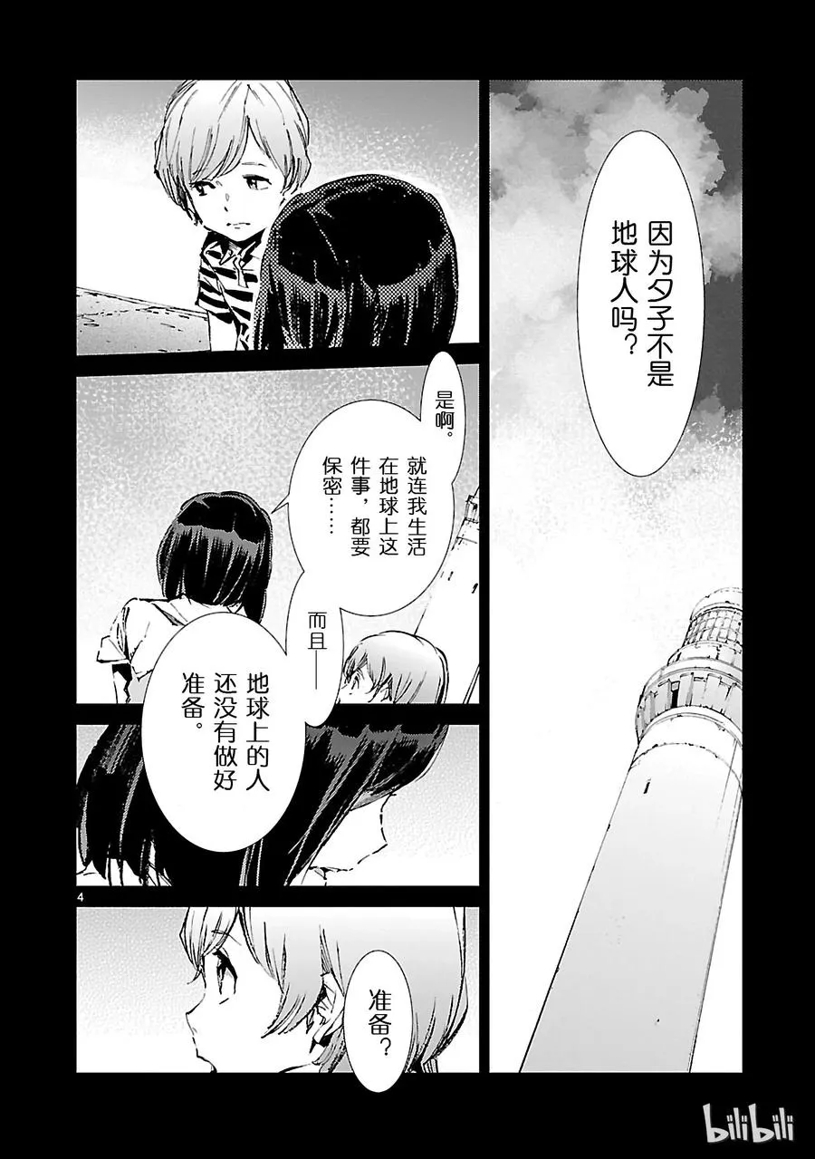 46 无垢 第4页