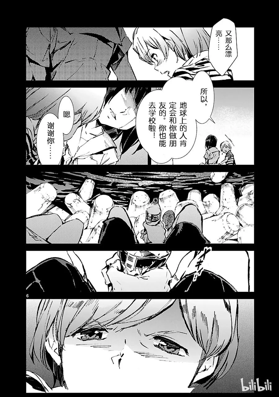 46 无垢 第6页