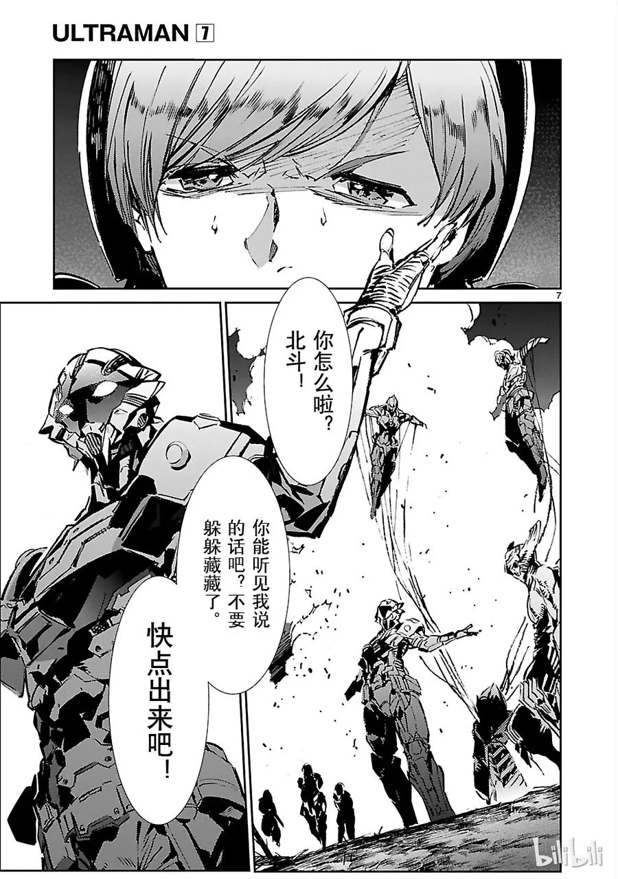 46 无垢 第7页