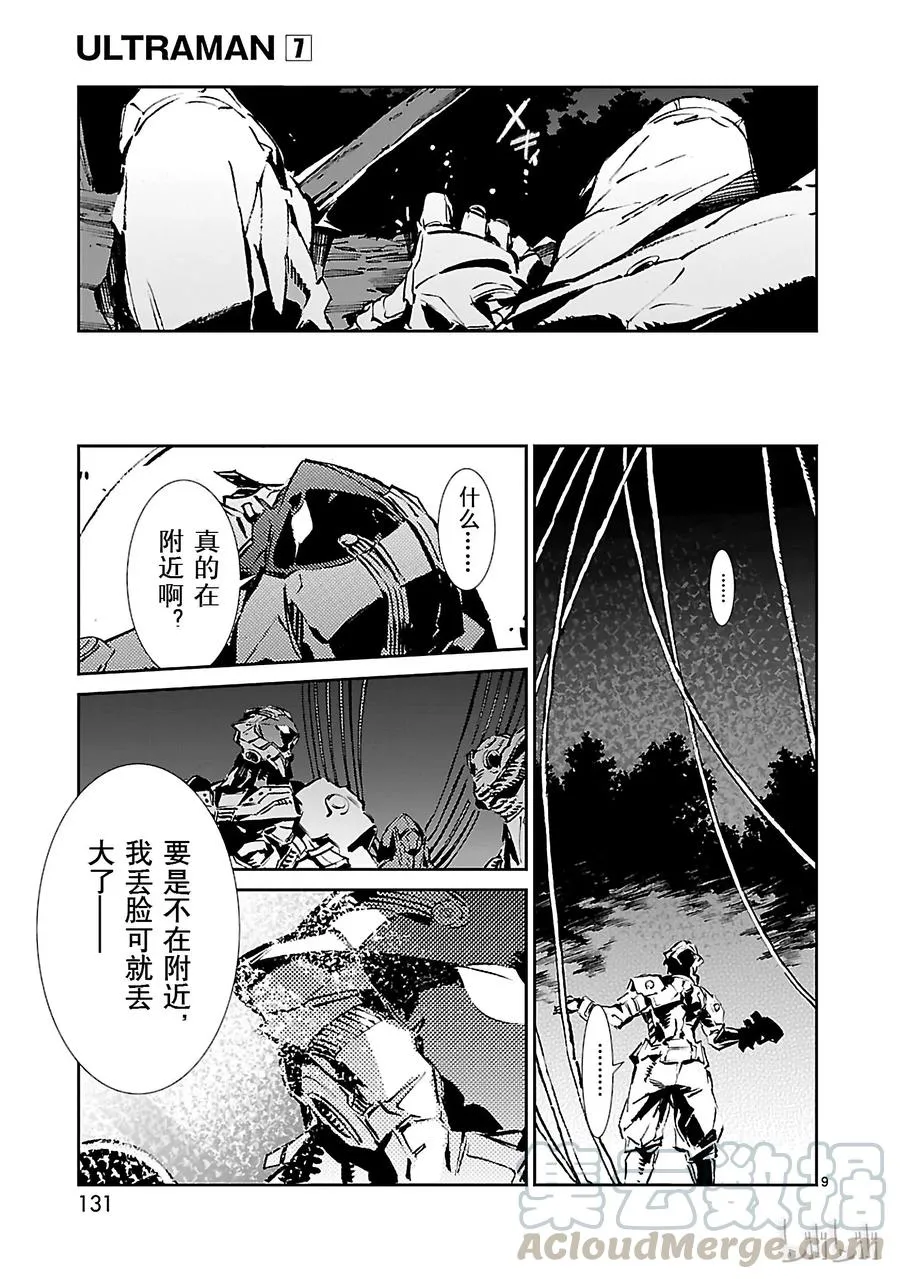 46 无垢 第9页