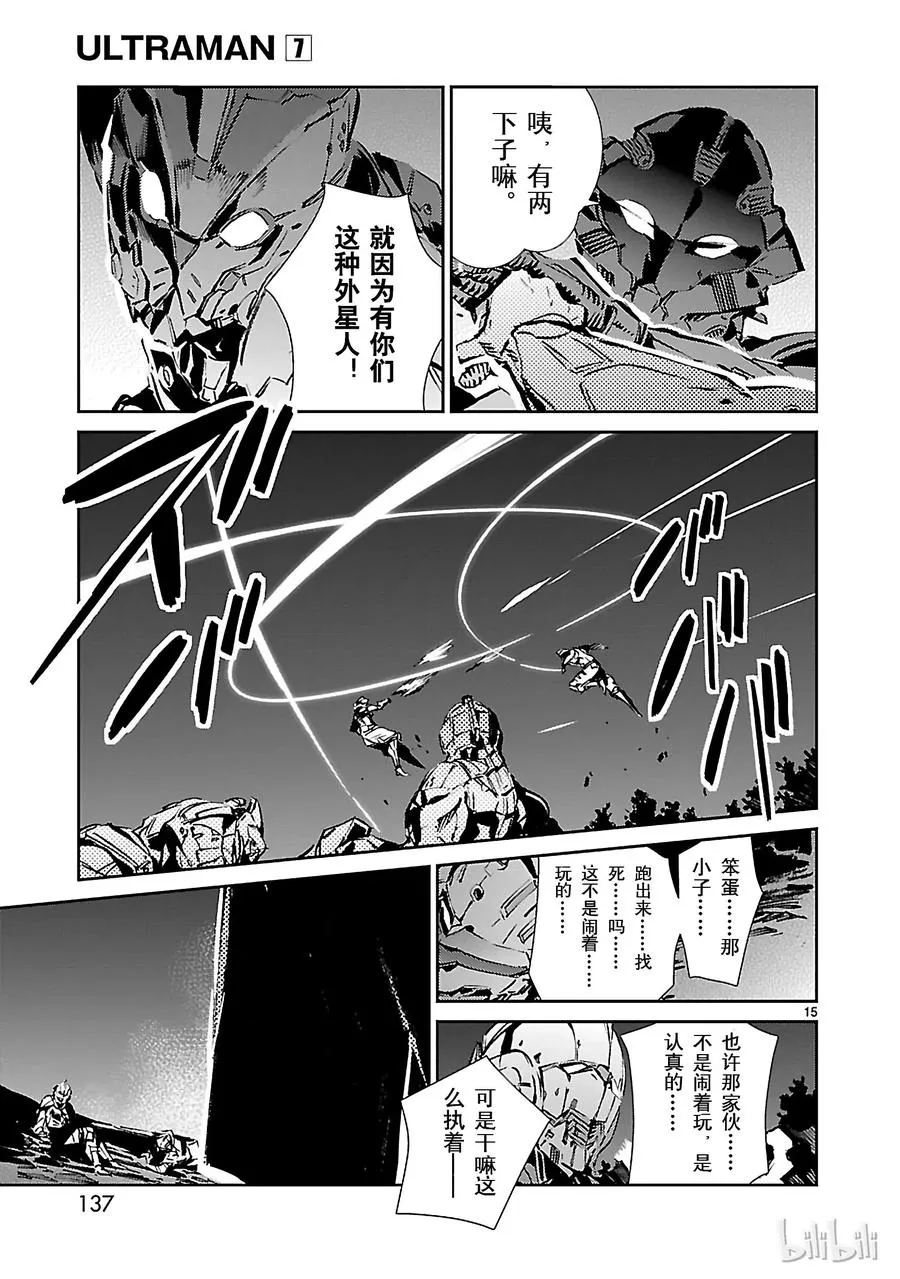 46 无垢 第15页