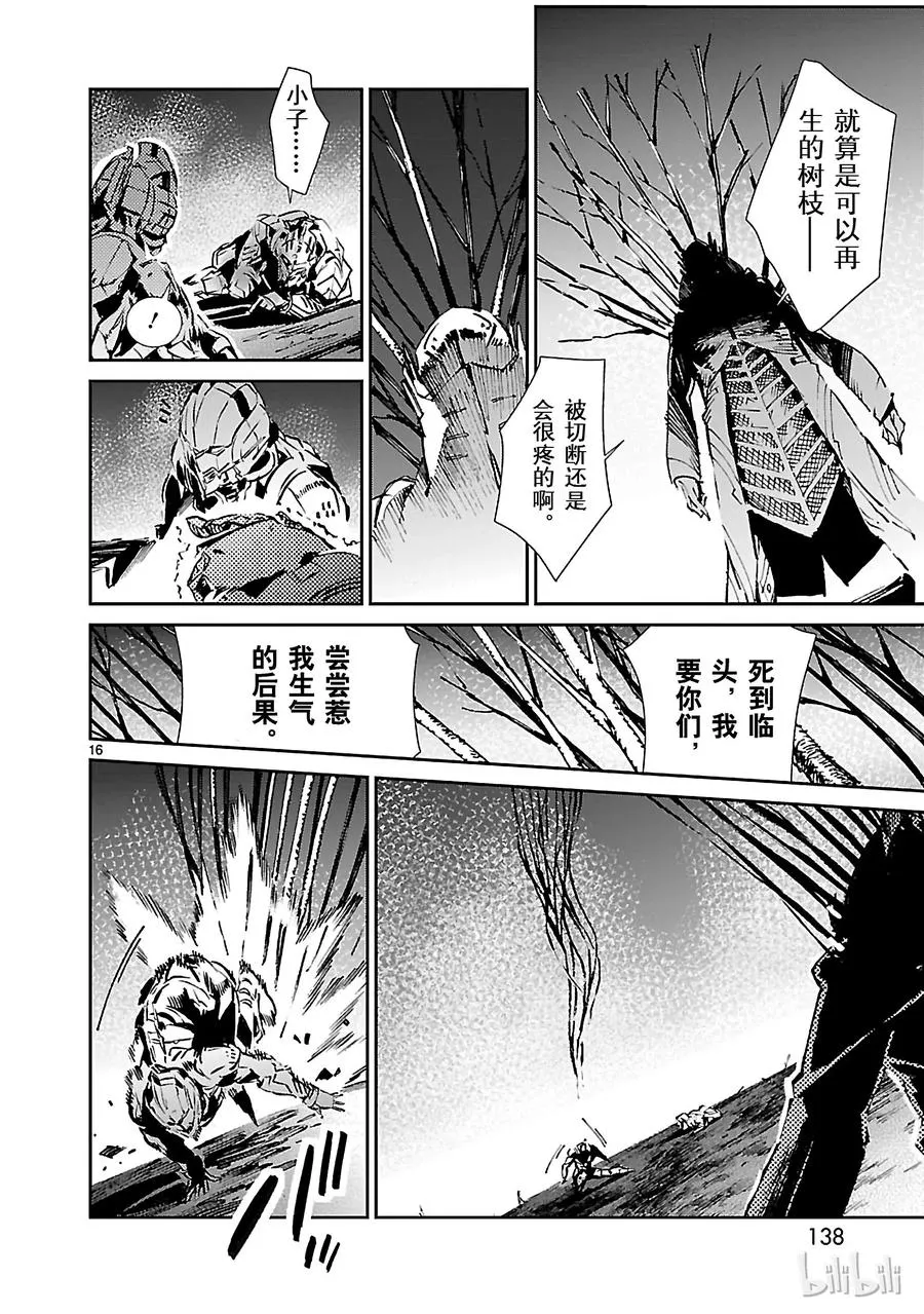 46 无垢 第16页