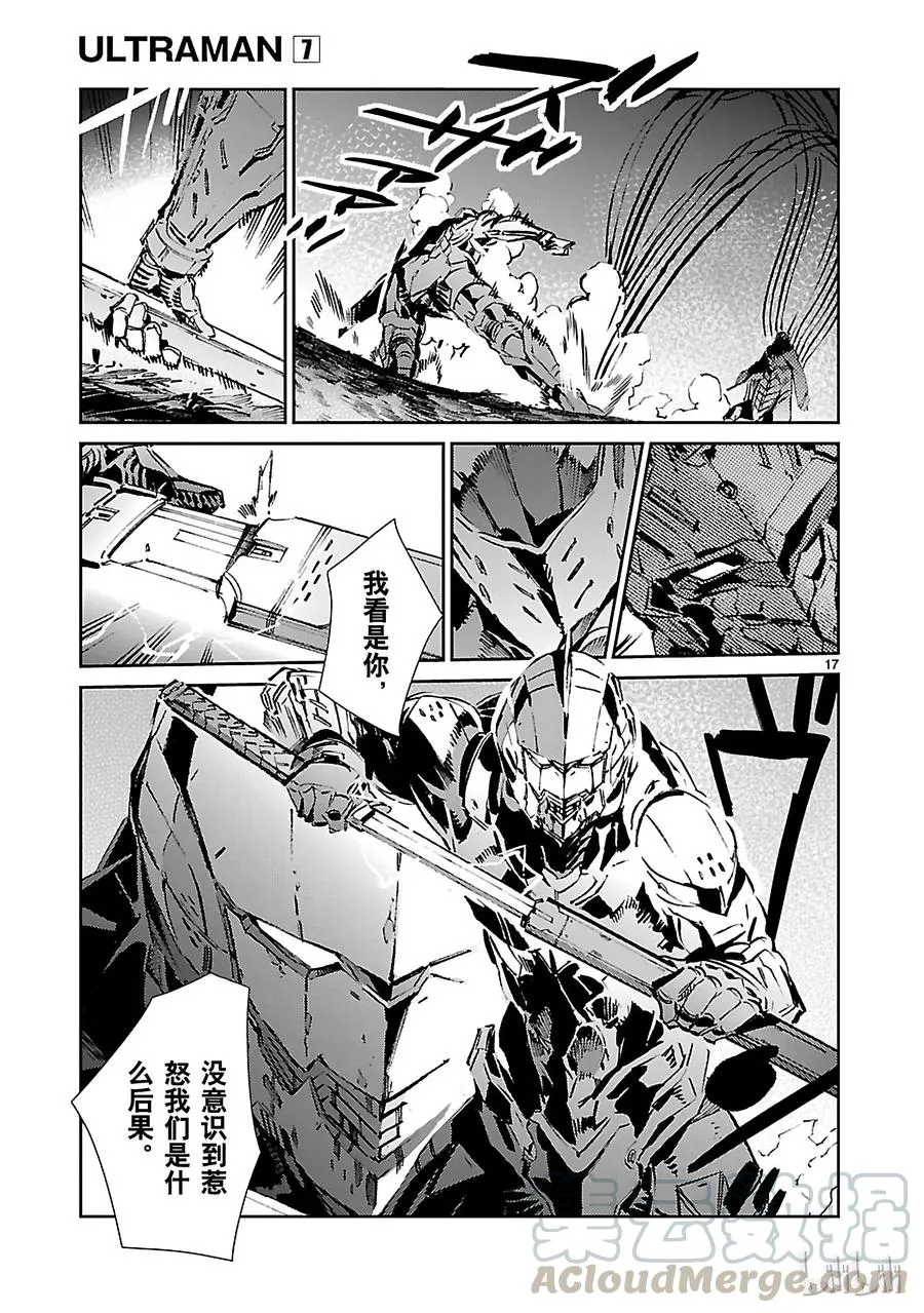 46 无垢 第17页