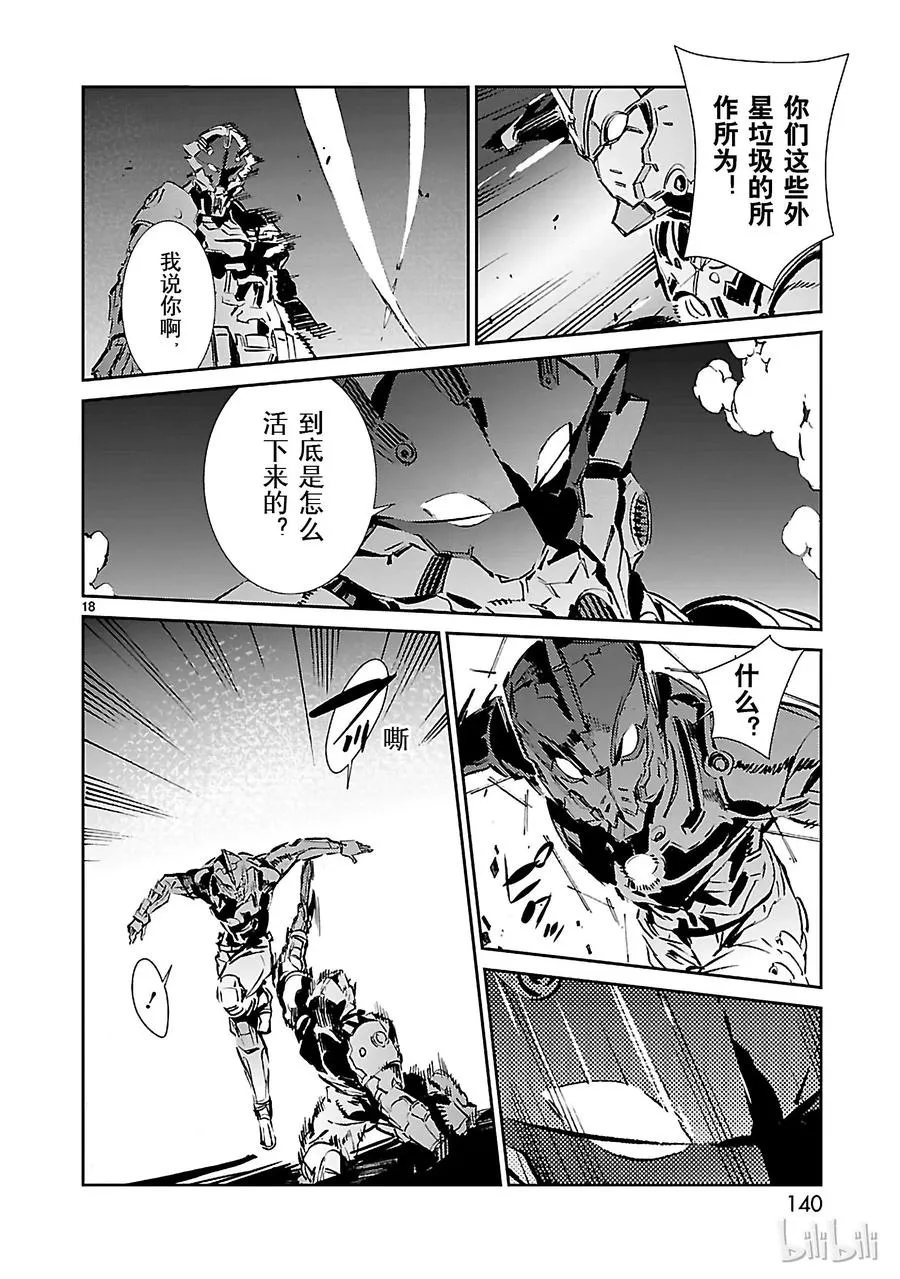46 无垢 第18页