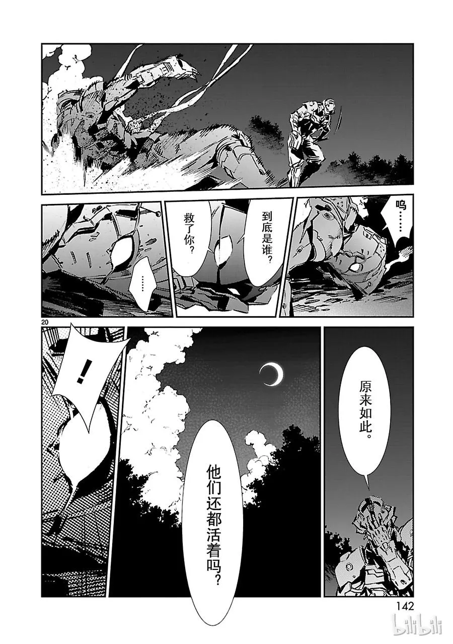 46 无垢 第20页