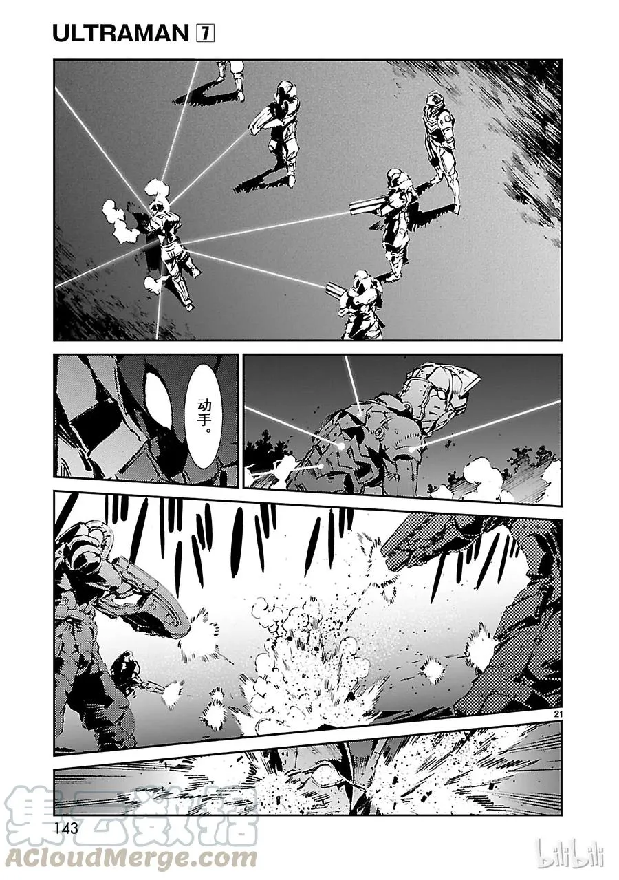 46 无垢 第21页