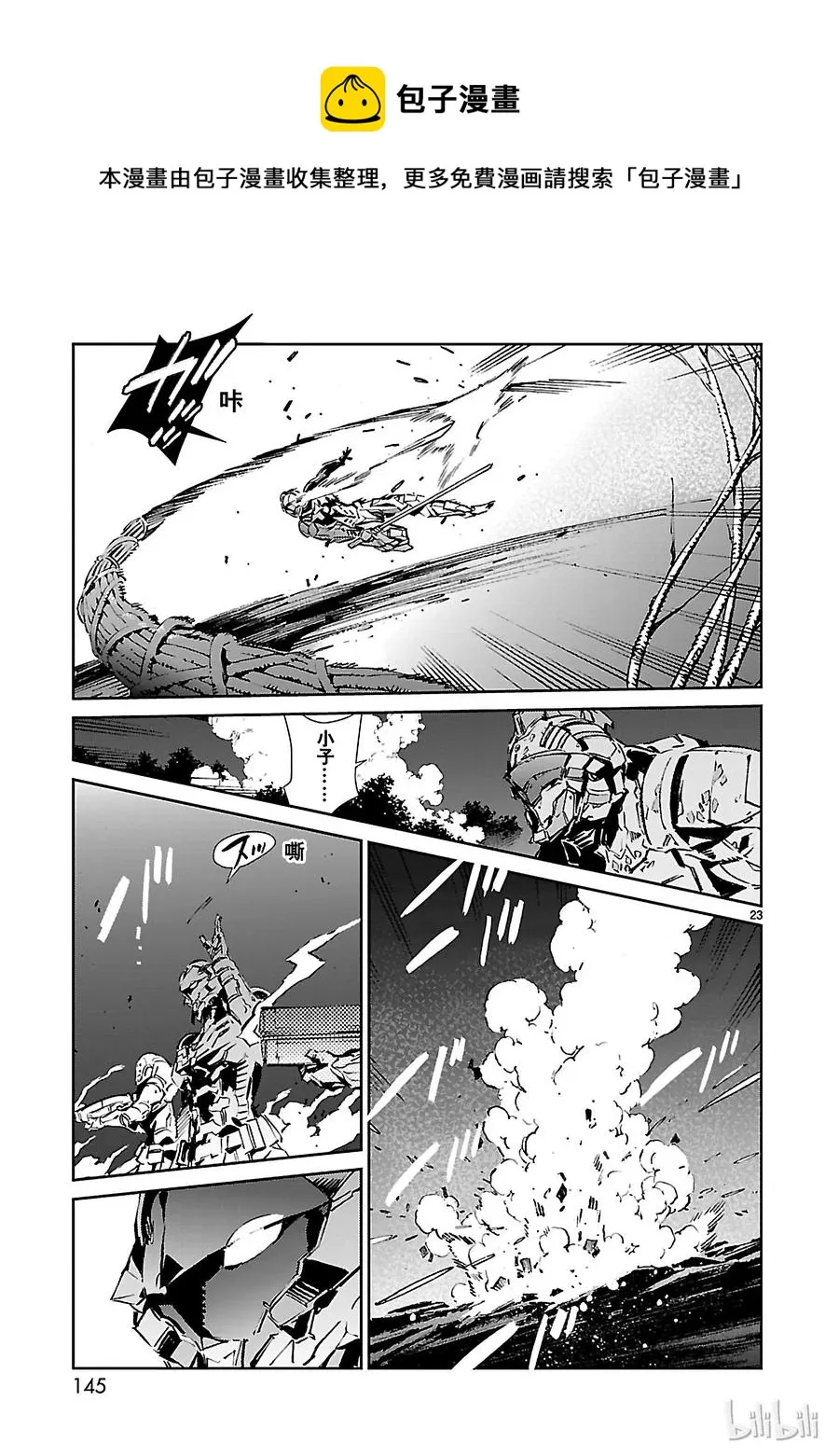 46 无垢 第23页