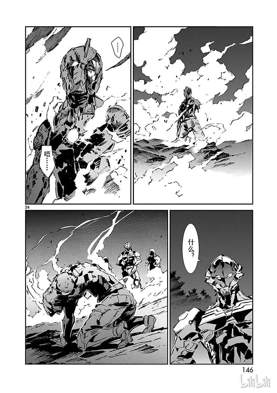 46 无垢 第24页