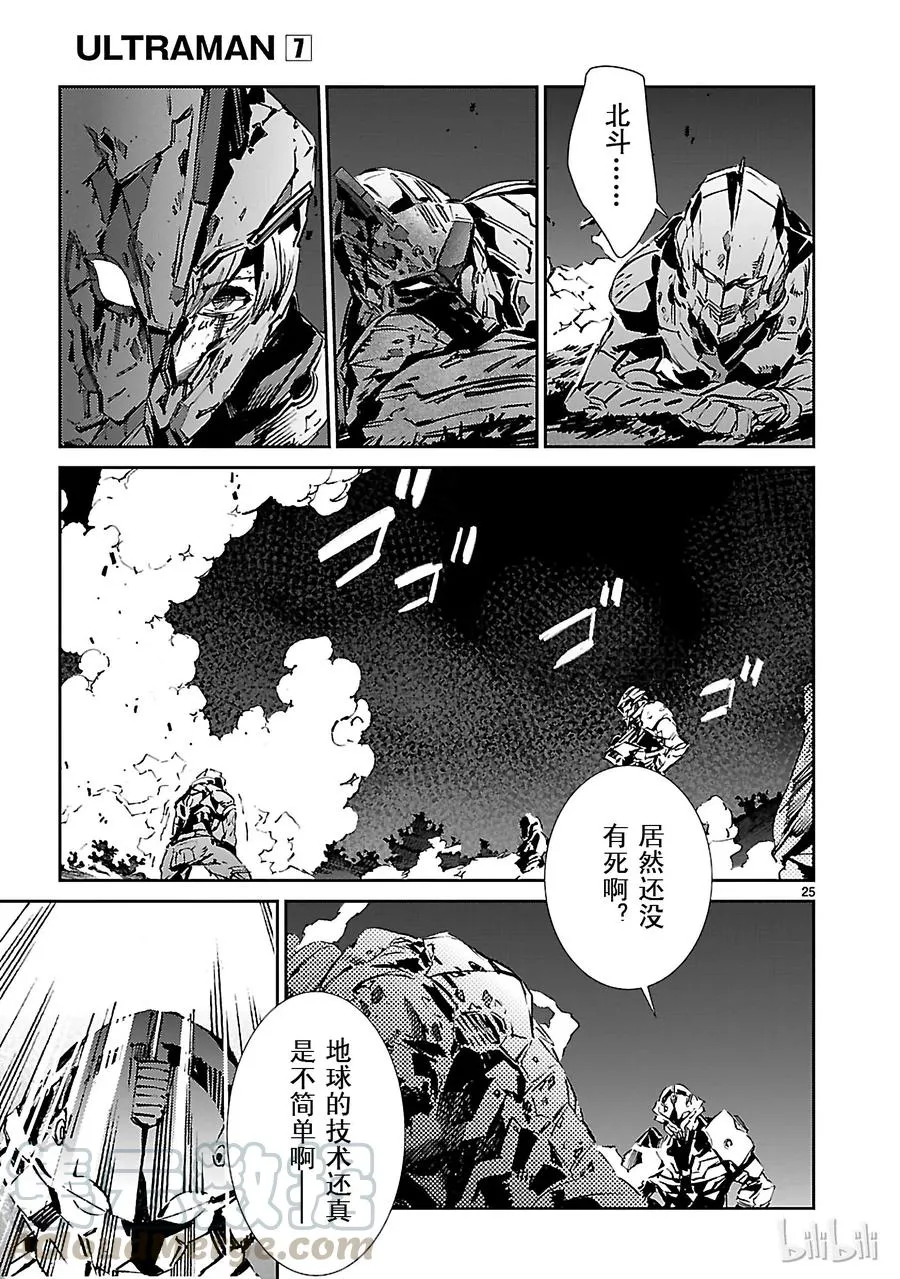 46 无垢 第25页