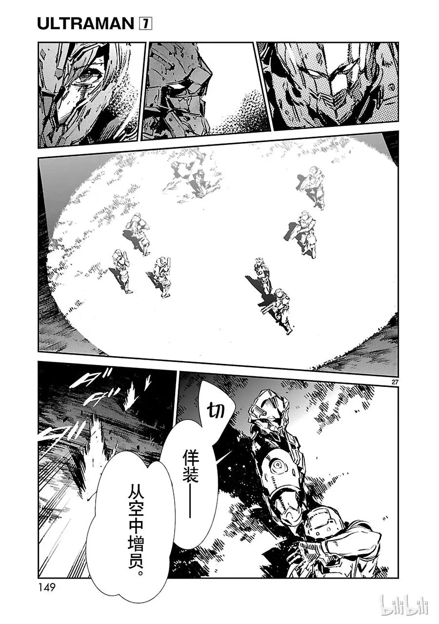46 无垢 第27页