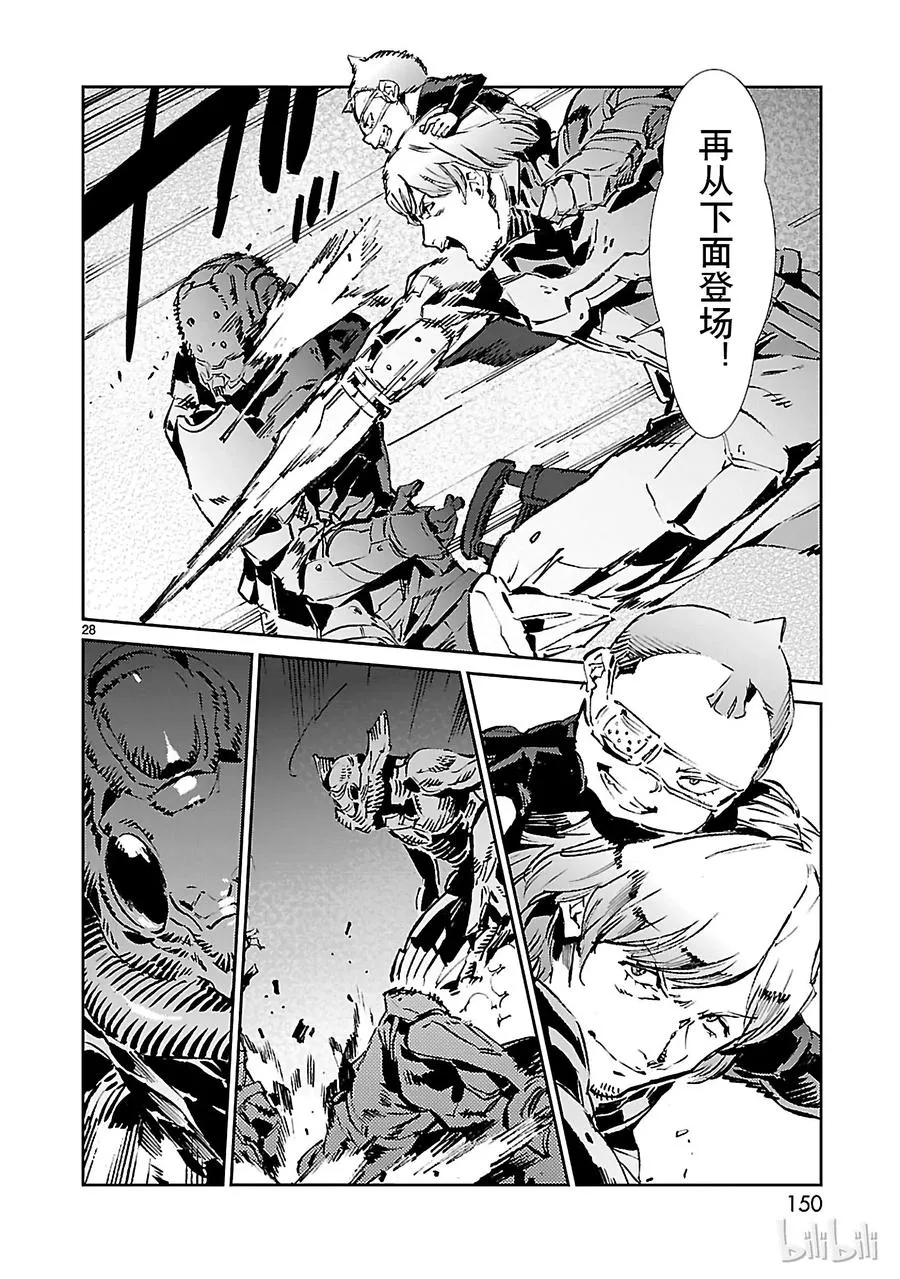 46 无垢 第28页