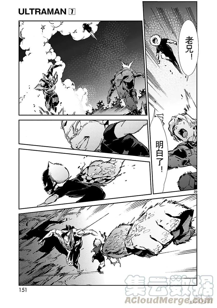 46 无垢 第29页
