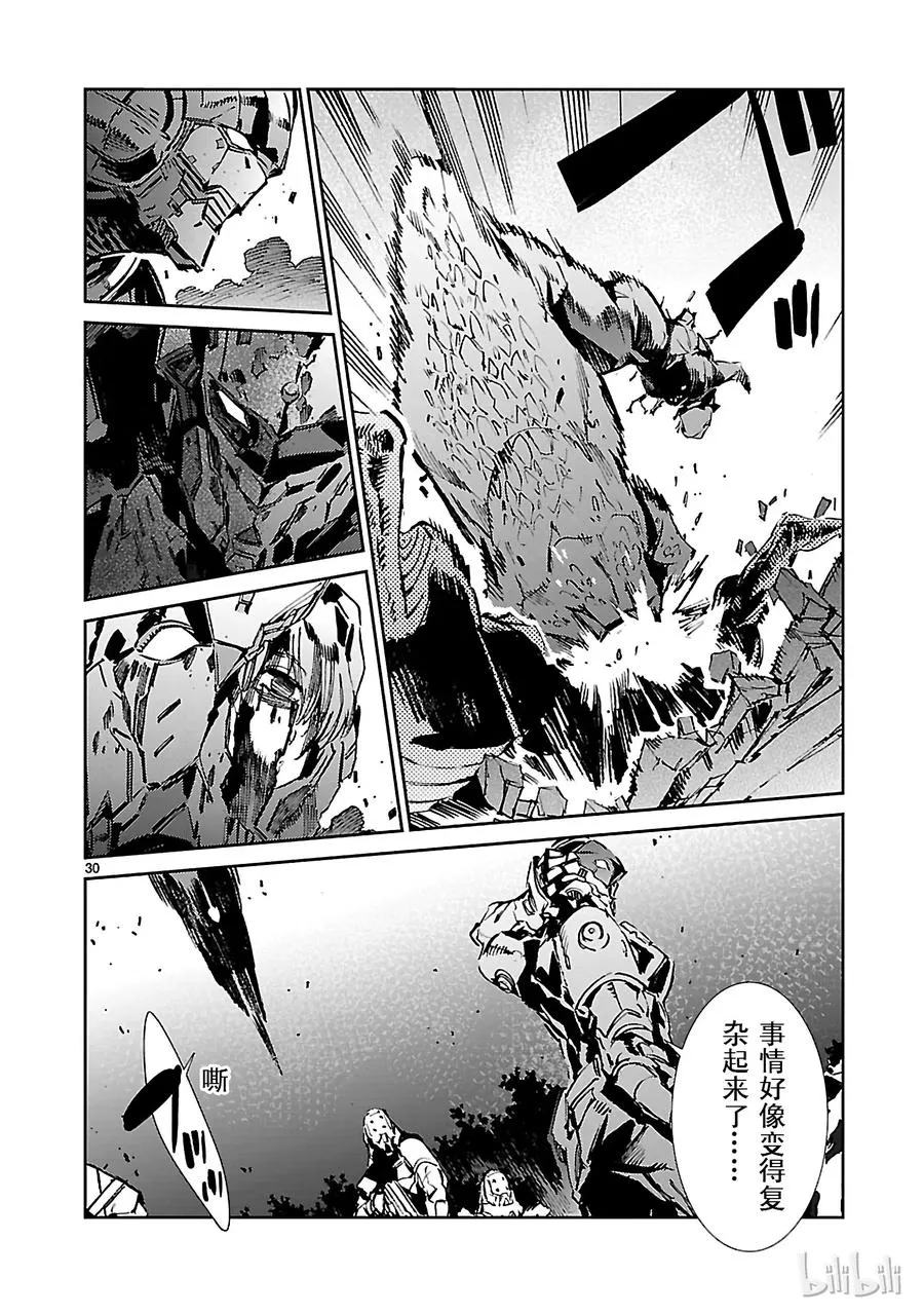 46 无垢 第30页