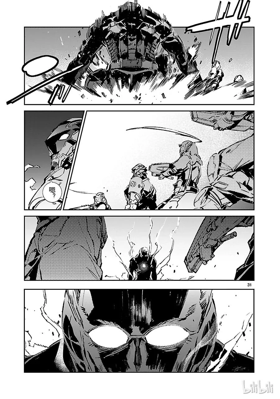 46 无垢 第31页