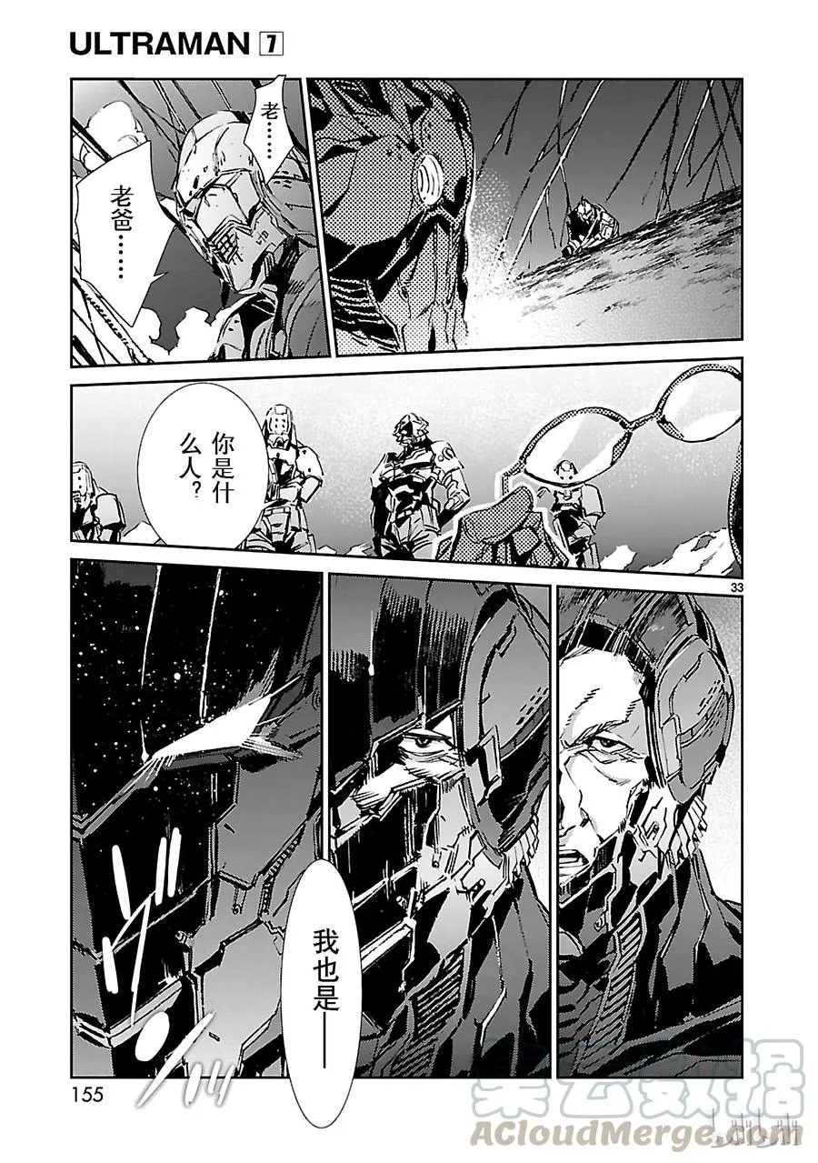 46 无垢 第33页