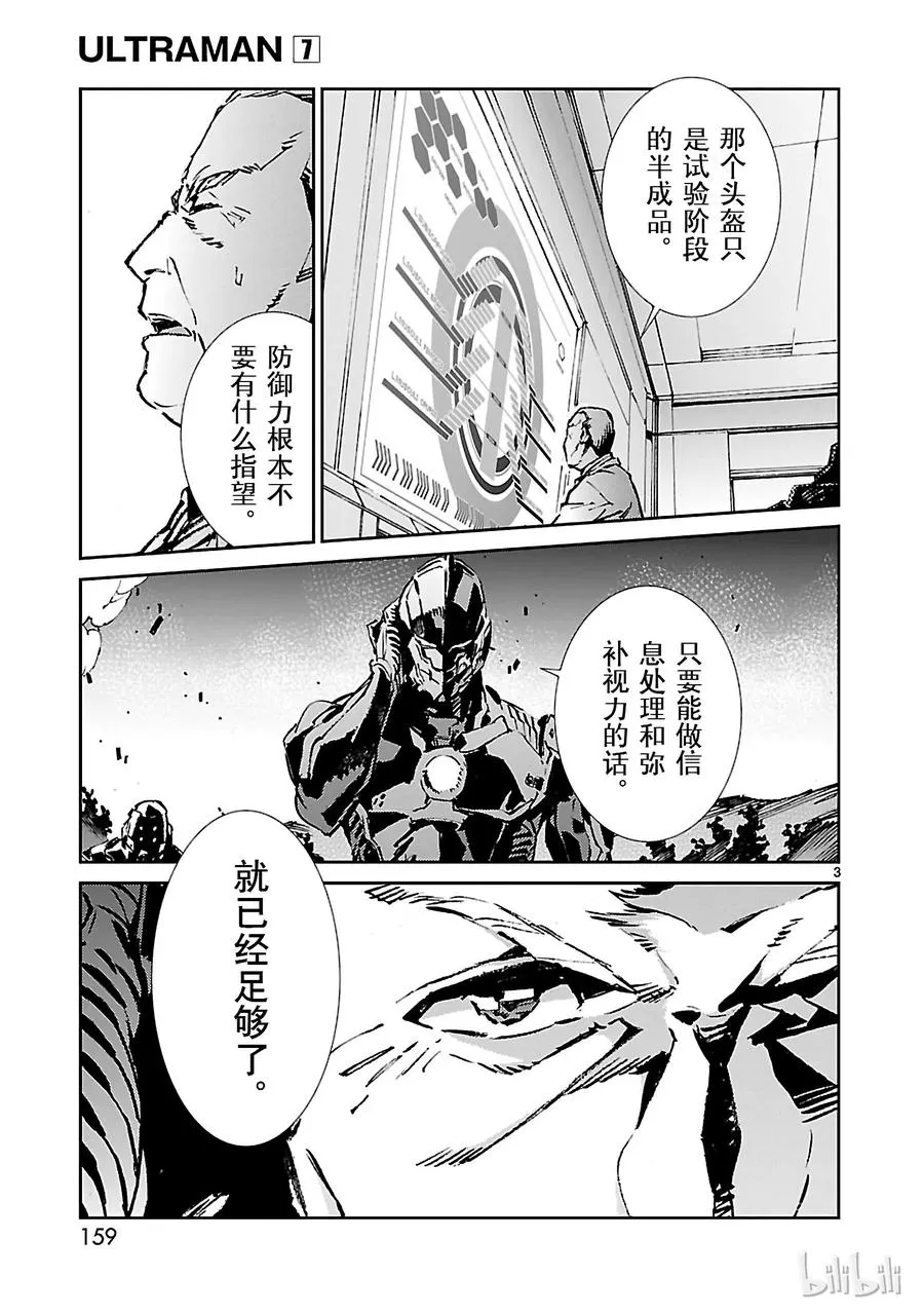 47 绽放 第3页