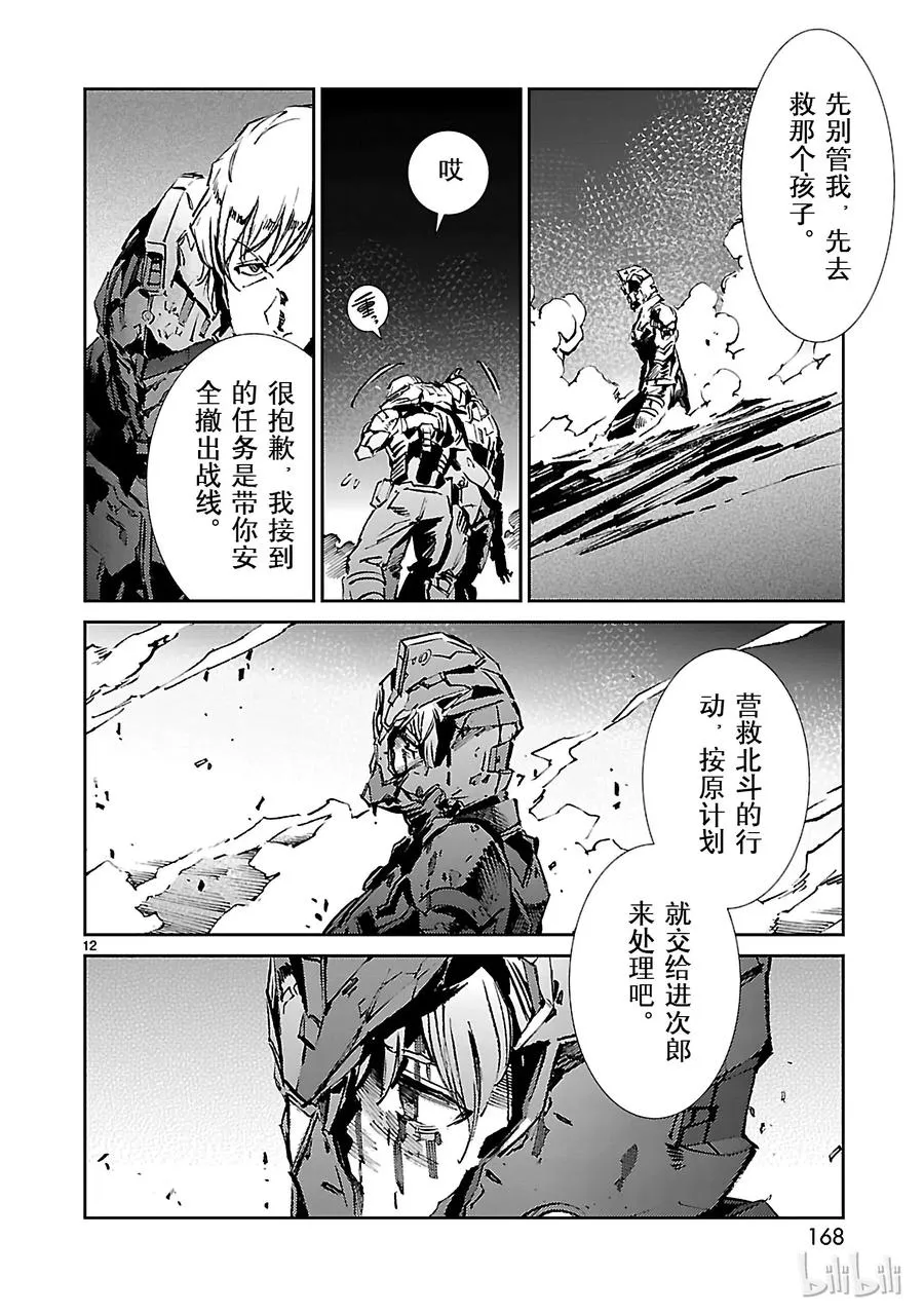 47 绽放 第12页