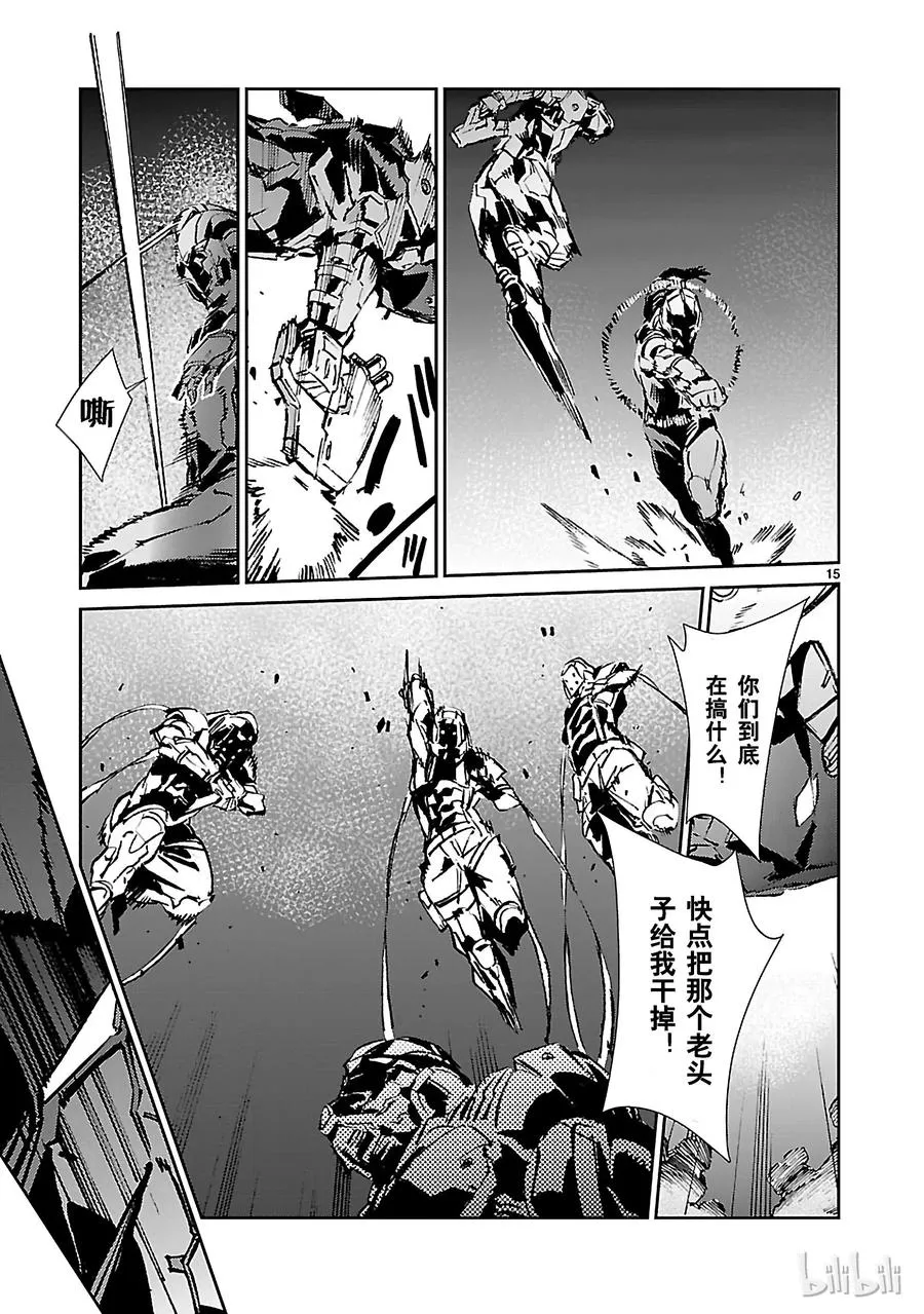 47 绽放 第15页