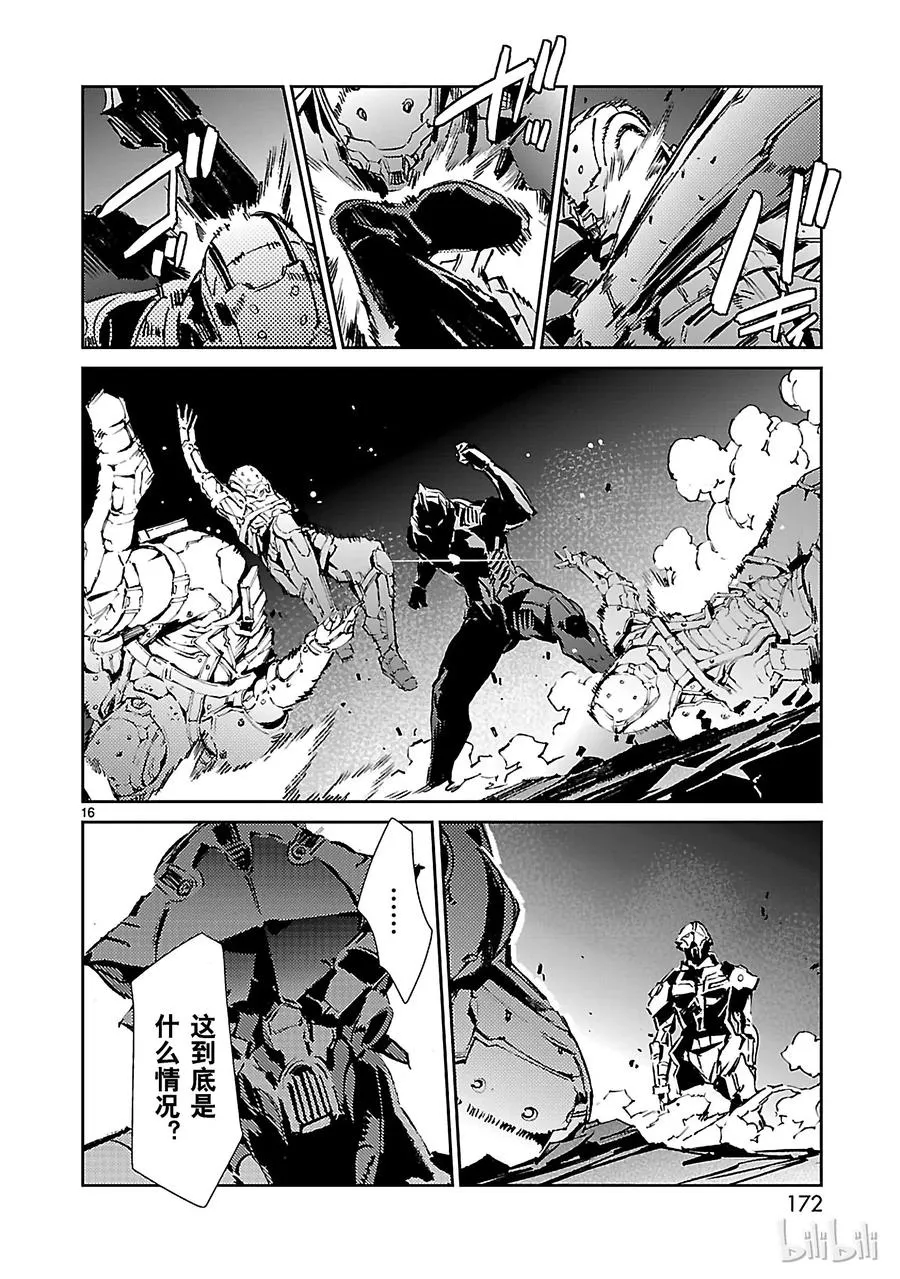 47 绽放 第16页