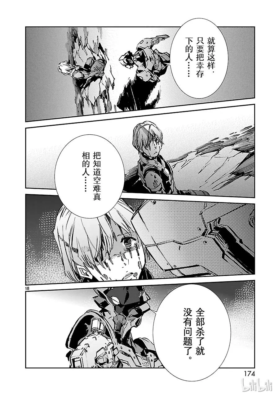 47 绽放 第18页